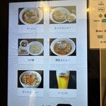 らぁ麺やまぐち - 