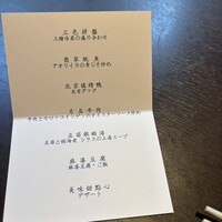 中国料理 四川 - 