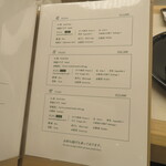 天一 - お品書き