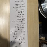 寿司と干物 井 - 