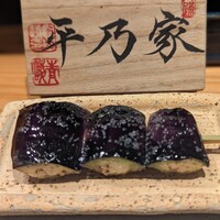 平乃家 - 