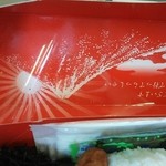 Tabi Bentou - 