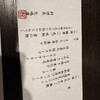割烹蒲焼 横浜八十八 NEWoMan横浜店