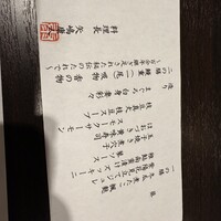 割烹蒲焼 横浜八十八 NEWoMan横浜店 - 