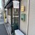 ブントベーカリー - 外観写真:千葉駅から5分くらい