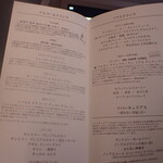 ダイヤモンド・プレミアラウンジ - メニュー