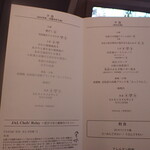 ダイヤモンド・プレミアラウンジ - メニュー