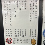 中華そば 亀喜屋 - 