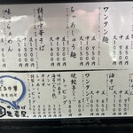 中華そば 亀喜屋 - 