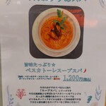 パスタハウス トライアングル - 