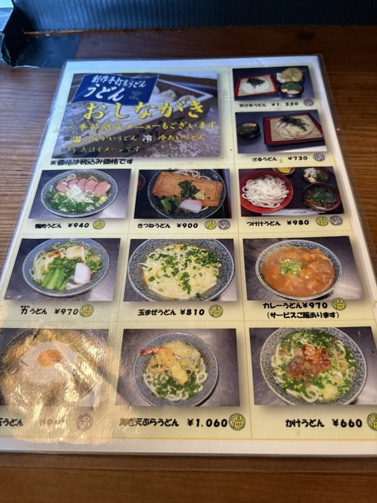 メニュー写真 : 手打ちうどんZ （テウチウドンゼット） - 大網/うどん