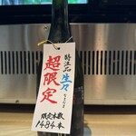 寿司と干物 井 - 