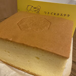 つきぐまカステラ - 
