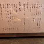 関西風 炭焼うなぎ専門店 鰻丸 - 