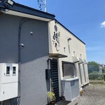関西風 炭焼うなぎ専門店 鰻丸 - 住宅街にポツンと、うなぎの名店が！