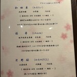 そば切り 粋人 - 大阪の片野桜〜