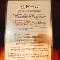 鶏一途 - 