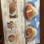 とんかつ 田 浦安舞浜店 - 