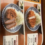 とんかつ 田 浦安舞浜店 - 