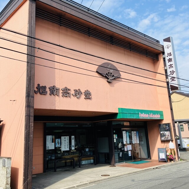 旭南高砂堂 本店（きょくなんたかさごどう） - 羽後牛島（ケーキ）の写真