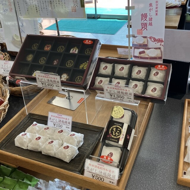 旭南高砂堂 本店（きょくなんたかさごどう） - 羽後牛島（ケーキ）の写真