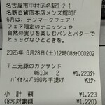 アンデルセン - 