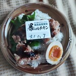 暴れん坊チキン - 