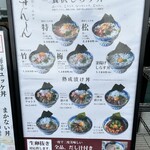 閖上海鮮丼せんしん - 