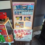 暴れん坊チキン - 