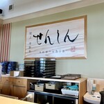 閖上海鮮丼せんしん - 