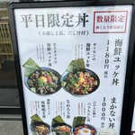 閖上海鮮丼せんしん - 