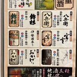 伊勢志摩 まぐろ居酒屋 さかなや道場 - 