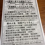 おさかないっぱい 福 - 