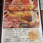 おさかないっぱい 福 - 