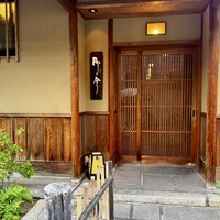 奈良 而今 - 