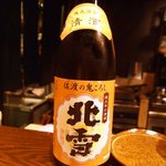 なたろう - 北雪