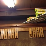 西口やきとん - サランラップ。。。