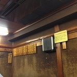 西口やきとん - 年季を感じさせる店内です。