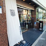 備前屋 - いい雰囲気の入り口