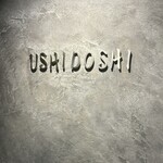 焼肉うしどし - 