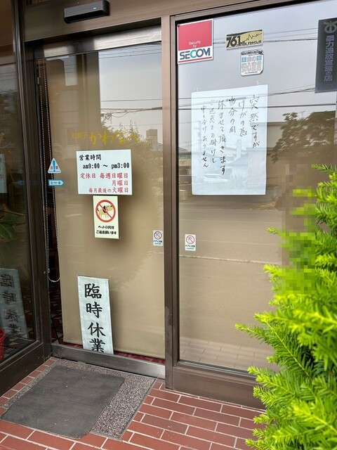 かわなべ - 釧路（ケーキ）