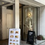 ジュウニブンベーカリーカフェ - 