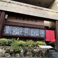 焼肉 青山外苑 - 