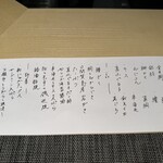 寿司と干物 井 - 