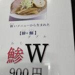 マルミ・サンライズ食堂 - 