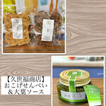 久世福商店 - 料理写真: