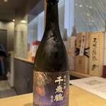 寿司と干物 井 - 