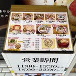 麺スタイル林 - 