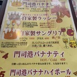 世界にひとつだけの焼きカレー プリンセスピピ門司港 - 