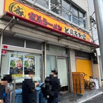 とらきち家 光 - 東急東横線「東白楽」駅から徒歩2分